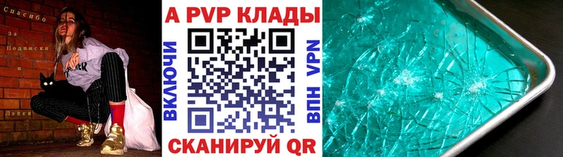 APVP крисы CK  Назрань 