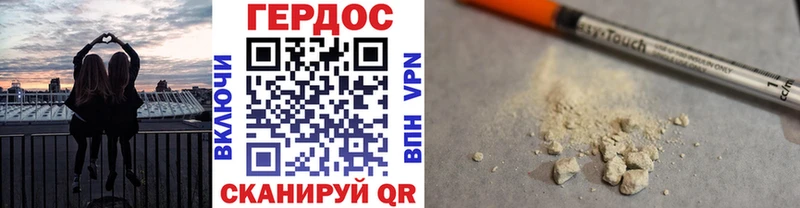 Героин герыч  Назрань 